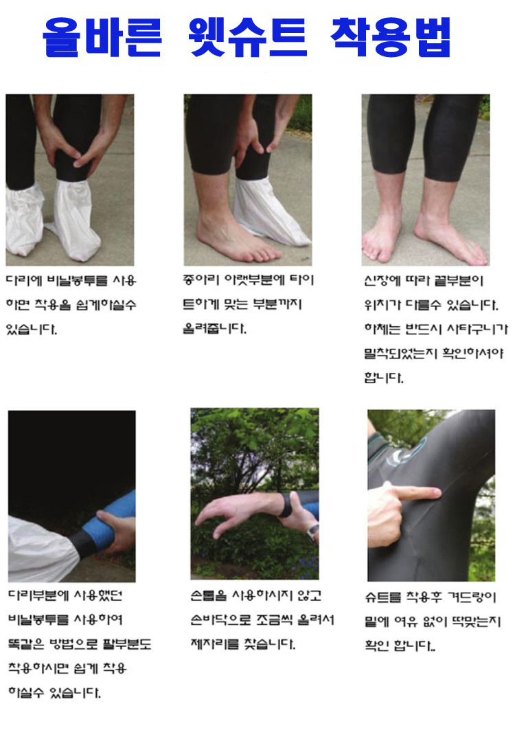 Wetsuit.jpg