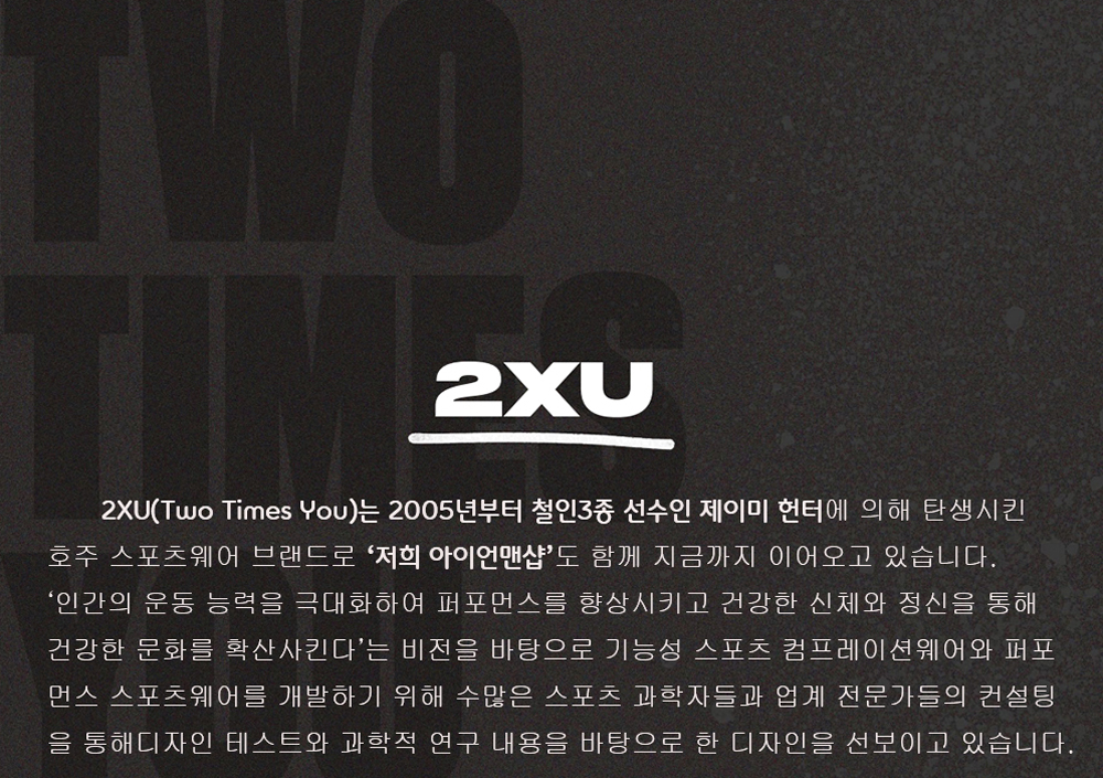 2XU -23.jpg